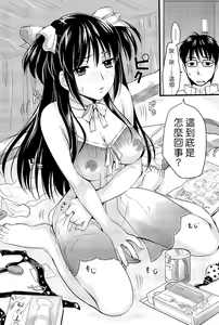 Page 189 of Boku to Kanojo no Shujuu Kankei - preview thumbnail