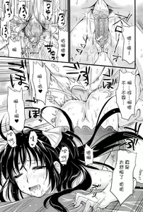 Page 209 of Boku to Kanojo no Shujuu Kankei - preview thumbnail