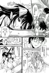 Page 212 of Boku to Kanojo no Shujuu Kankei - preview thumbnail