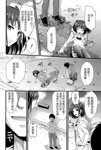 Page 52 of Boku to Kanojo no Shujuu Kankei - preview thumbnail