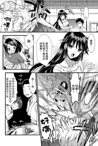 Page 54 of Boku to Kanojo no Shujuu Kankei - preview thumbnail