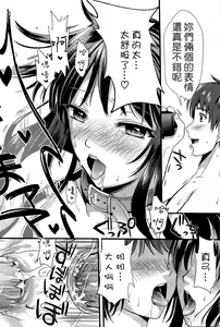 Page 84 of Boku to Kanojo no Shujuu Kankei - preview thumbnail