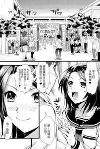 Page 100 of Boku to Kanojo no Shujuu Kankei - preview thumbnail
