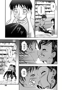 Page 11 of Toshoshitsu de Matteru (decensored) - preview thumbnail