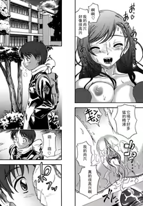Page 19 of Toshoshitsu de Matteru (decensored) - preview thumbnail
