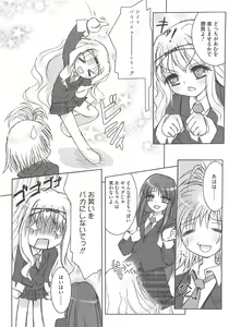 Page 47 of Shugo Ero - preview thumbnail