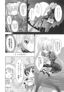Page 7 of Shugo Ero - preview thumbnail