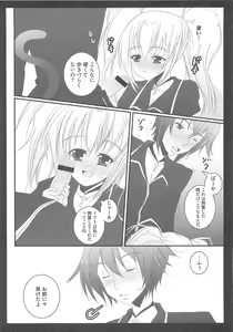 Page 73 of Shugo Ero - preview thumbnail