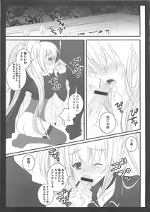Page 74 of Shugo Ero - preview thumbnail
