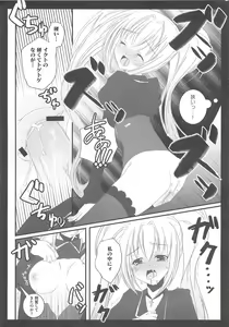 Page 77 of Shugo Ero - preview thumbnail