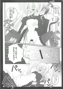 Page 78 of Shugo Ero - preview thumbnail