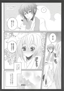 Page 81 of Shugo Ero - preview thumbnail
