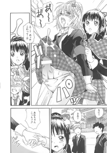 Page 83 of Shugo Ero - preview thumbnail