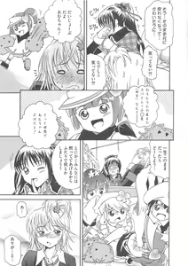 Page 86 of Shugo Ero - preview thumbnail