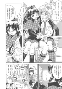 Page 87 of Shugo Ero - preview thumbnail