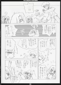 Page 3 of Illya Route Kouryaku! - preview thumbnail