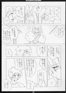 Page 8 of Illya Route Kouryaku! - preview thumbnail