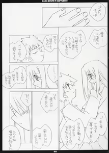 Page 10 of Illya Route Kouryaku! - preview thumbnail