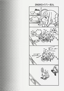 Page 5 of Jack in the box - preview thumbnail