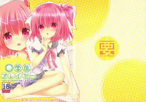 Shougakusei Player — hentai manga cover on Fhentai