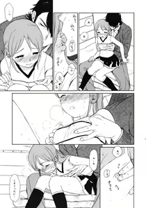 Page 12 of Prepare to fire! - preview thumbnail