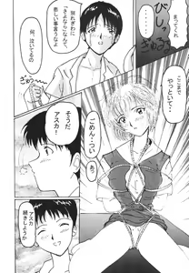 Page 15 of Soryu no Yume - preview thumbnail