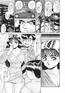 Page 111 of Dangerous Beach - preview thumbnail