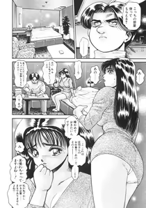 Page 112 of Dangerous Beach - preview thumbnail