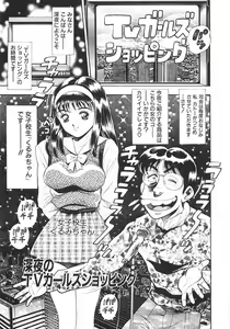 Page 129 of Dangerous Beach - preview thumbnail