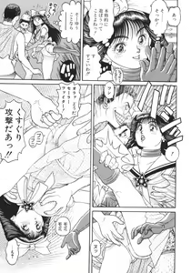 Page 149 of Dangerous Beach - preview thumbnail