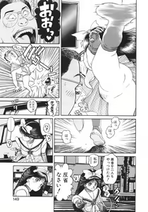 Page 155 of Dangerous Beach - preview thumbnail