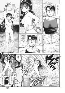 Page 163 of Dangerous Beach - preview thumbnail