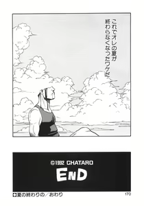Page 176 of Dangerous Beach - preview thumbnail