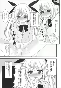 Page 155 of Josou Shounen Anthology - Mushiro, Gohoubi 2 - preview thumbnail
