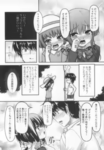 Page 24 of Josou Shounen Anthology - Mushiro, Gohoubi 2 - preview thumbnail