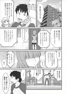 Page 35 of Josou Shounen Anthology - Mushiro, Gohoubi 2 - preview thumbnail