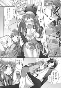 Page 59 of Josou Shounen Anthology - Mushiro, Gohoubi 2 - preview thumbnail