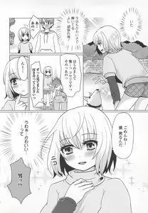 Page 68 of Josou Shounen Anthology - Mushiro, Gohoubi 2 - preview thumbnail
