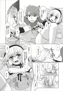 Page 79 of Josou Shounen Anthology - Mushiro, Gohoubi 2 - preview thumbnail