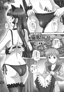 Page 99 of Josou Shounen Anthology - Mushiro, Gohoubi 2 - preview thumbnail