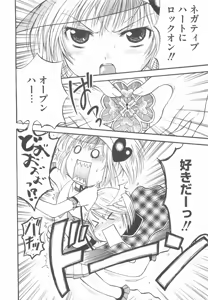 Page 151 of Shugoin Party - preview thumbnail