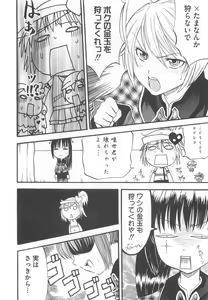 Page 153 of Shugoin Party - preview thumbnail
