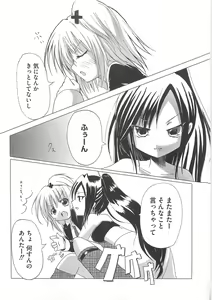 Page 34 of Shugoin Party - preview thumbnail