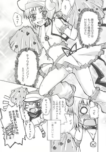 Page 46 of Shugoin Party - preview thumbnail