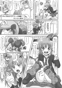 Page 6 of Shugoin Party - preview thumbnail