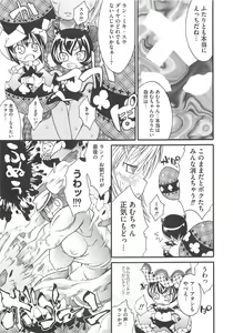 Page 80 of Shugoin Party - preview thumbnail