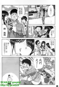 Page 113 of Seven Colors | 七彩伊甸園 - preview thumbnail