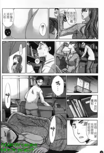 Page 13 of Seven Colors | 七彩伊甸園 - preview thumbnail