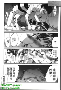 Page 190 of Seven Colors | 七彩伊甸園 - preview thumbnail