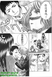 Page 50 of Seven Colors | 七彩伊甸園 - preview thumbnail